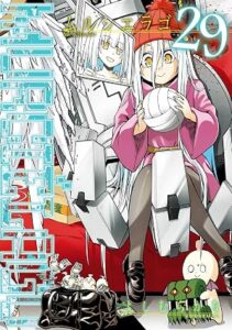 MURCIÉLAGO -ムルシエラゴ- 第29巻 表紙