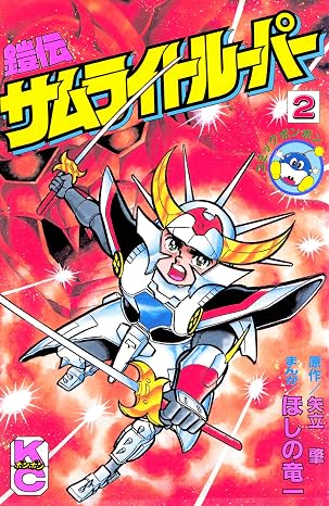 『鎧伝サムライトルーパー』を売るならどこ？おすすめ買取店をご紹介